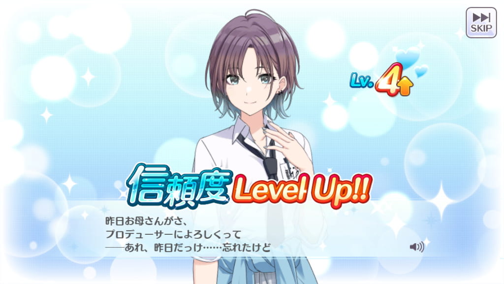 シャニマス 娘のシャニpへの好意もバレバレ 浅倉透の母というどうやっても美人のお母さん アイドルマスター シャイニーカラーズ シャニマス 釈迦マス 攻略 最新情報まとめ Gamew 最強攻略 ゲーマーのためのサイト
