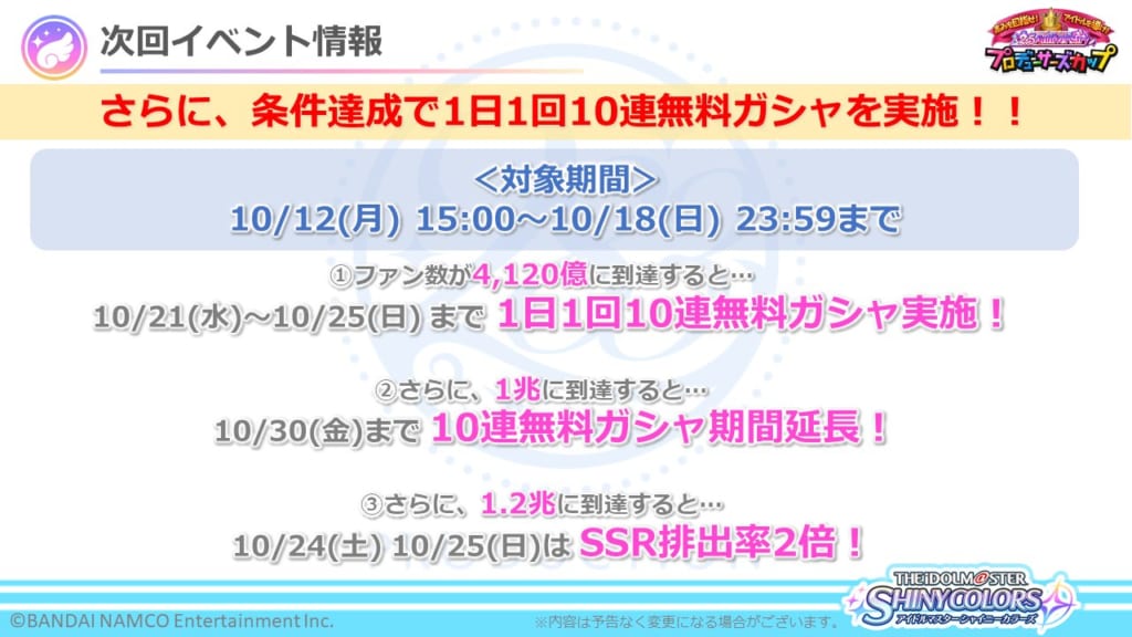 シャニマス Pカップのユーザー合計でファン数1 2兆人って実際に可能な数字なんすかね アイドルマスター シャイニーカラーズ シャニマス 釈迦マス 攻略 最新情報まとめ Gamew 最強攻略 ゲーマーのためのサイト