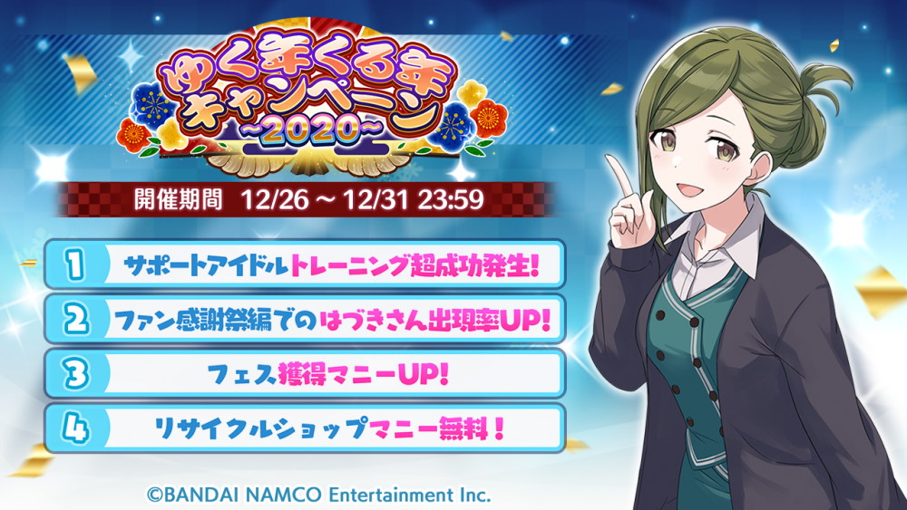 シャニマス 本日よりリサイクルショップ無料 タルトはどこまで交換しておくべきか アイドルマスター シャイニーカラーズ シャニマス 釈迦マス 攻略 最新情報まとめ Gamew 最強攻略 ゲーマーのためのサイト