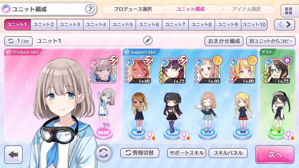 シャニマス ユニット編成のゲスト枠は元々フレンドから借りるのを想定してたのではないか説 アイドルマスター シャイニーカラーズ シャニマス 釈迦マス 攻略 最新情報まとめ Gamew 最強攻略 ゲーマーのためのサイト