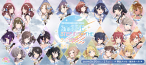 【シャニマス】開催が延期したため他のナンバリングライブと比べて印象が薄めな2ndライブ