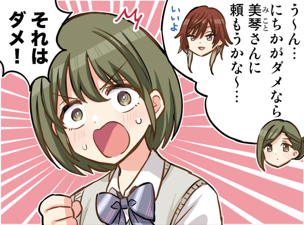 シャニマス 実装前なのに早くも口癖が決まってしまった感のある美琴さん アイドルマスター シャイニーカラーズ シャニマス 釈迦マス 攻略 最新情報まとめ Gamew 最強攻略 ゲーマーのためのサイト