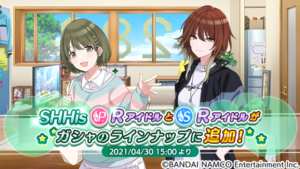 【シャニマス】過去最大の温度差？今後の2人に期待と不安が高まるシーズ初のサポートコミュ