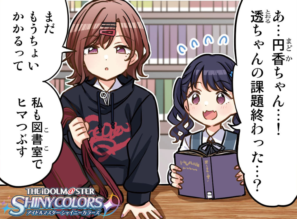 シャニマス 静かな図書室でもぴゃっ と鳴く小糸ちゃん4コマ アイドルマスター シャイニーカラーズ攻略まとめアンテナ Gamepo