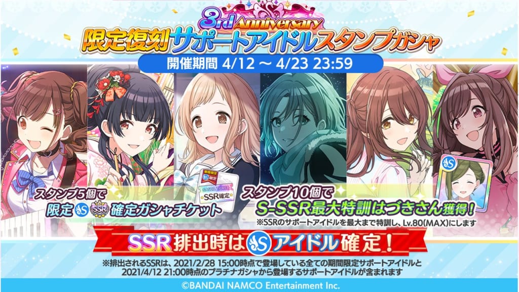 シャニマス 本体は最大特訓はづきさん 限定復刻サポートアイドルスタンプガシャって実際どうなのか 櫻木速報 シャニマス攻略まとめアンテナ