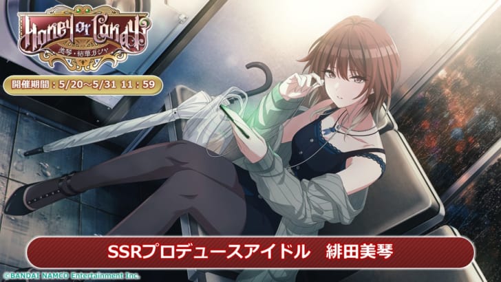 シャニマス 初のプライベートがコインランドリー 美琴pssrはどんなシチュエーションなんすかね アイドルマスター シャイニーカラーズ シャニマス 釈迦マス 攻略 最新情報まとめ Gamew 最強攻略 ゲーマーのためのサイト