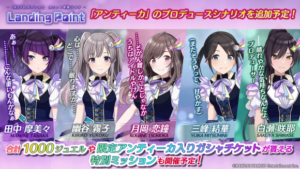 【シャニマス】アンティーカのLP編、予告の時点で何人か重そうなんですが大丈夫ですかね