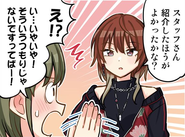 シャニマス レッスンマシーンだけどコミュ力がないわけではない美琴さん アイドルマスター シャイニーカラーズ シャニマス 釈迦マス 攻略 最新情報まとめ Gamew 最強攻略 ゲーマーのためのサイト