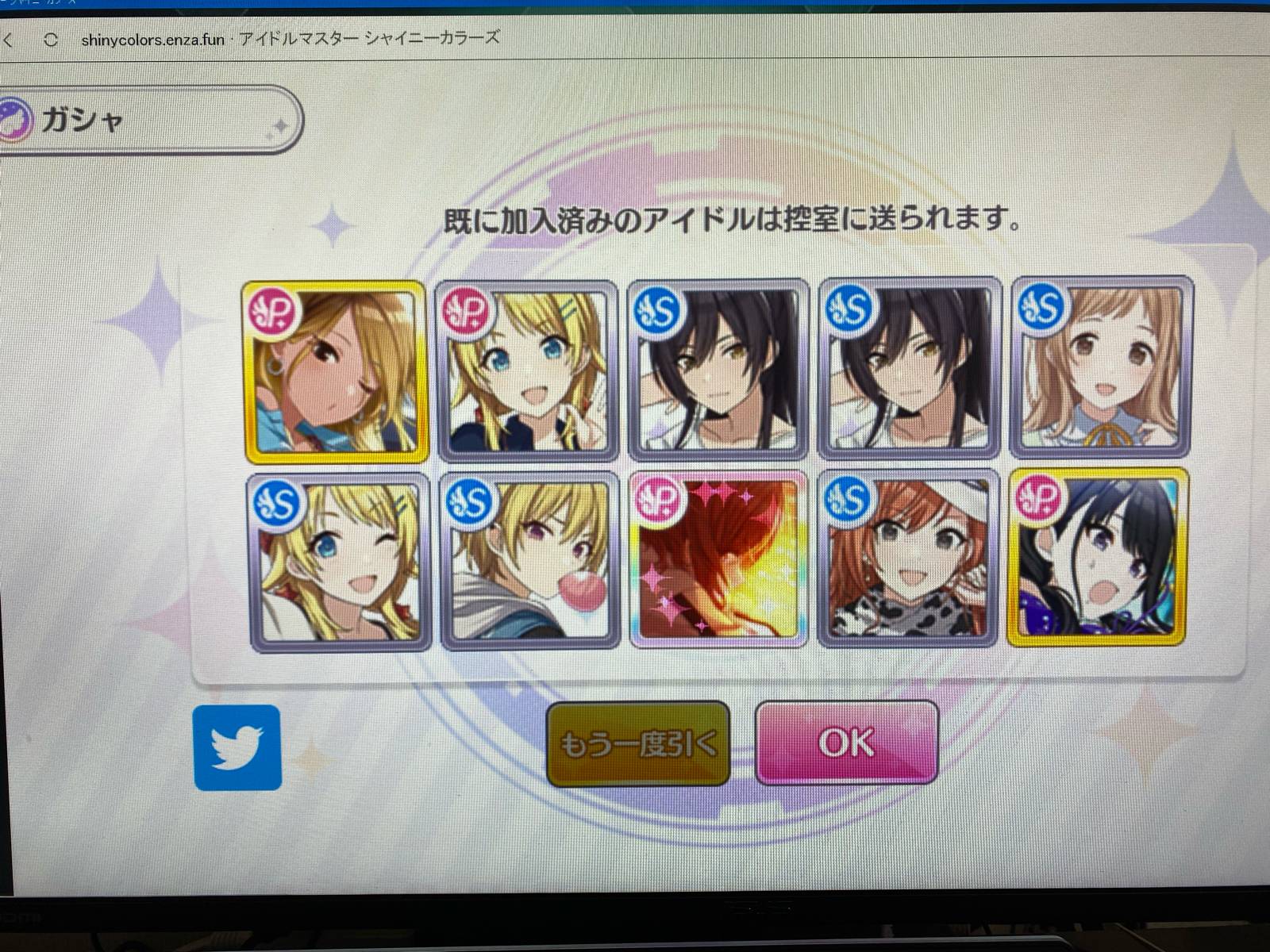 シャニマス 限定入りガシャチケットとは限定が入っているということです アイドルマスター シャイニーカラーズ攻略まとめアンテナ Gamepo