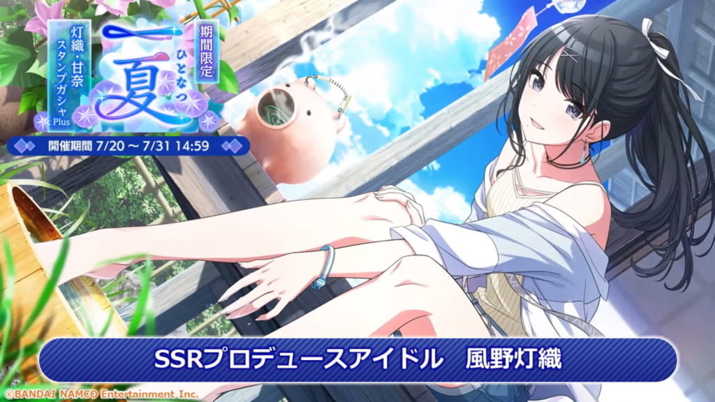 シャニマス 期待通りのda特化性能 夏服灯織はイルミネの救世主になれるのか アイドルマスター シャイニーカラーズ シャニマス 釈迦マス 攻略 最新情報まとめ Gamew 最強攻略 ゲーマーのためのサイト シャニマス 期待通りのda特化性能 夏服灯織はイルミネの救世主になれるのか アイドルマスター シャイニーカラーズ シャニマス 釈迦マス 攻略 最新情報まとめ Gamew 最強攻略 ゲーマーのためのサイト