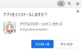 シャニマス ブラウザ版より便利かも パソコンにもアプリ版があることは意外と知られていない アイドルマスター シャイニーカラーズ シャニマス 釈迦マス 攻略 最新情報まとめ Gamew 最強攻略 ゲーマーのためのサイト