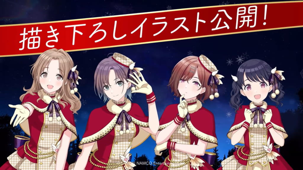 シャニマス シーズのホーリーナイトケープ衣装初公開 全ユニット可愛いクリパ描き下ろしイラスト アイドルマスター シャイニーカラーズ シャニマス 釈迦マス 攻略 最新情報まとめ Gamew 最強攻略 ゲーマーのためのサイト