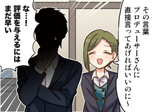 【シャニマス】そろそろ公式による新しい社長コミュが見たくなってきましたわね