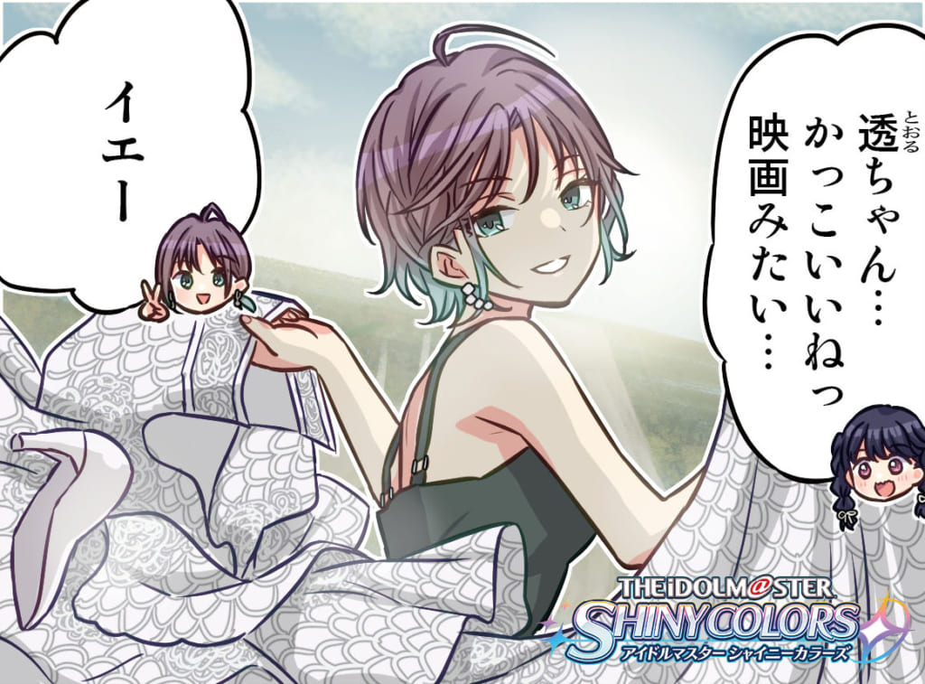 シャニマス】小糸ちゃんがカウントダウンされる透4コマ