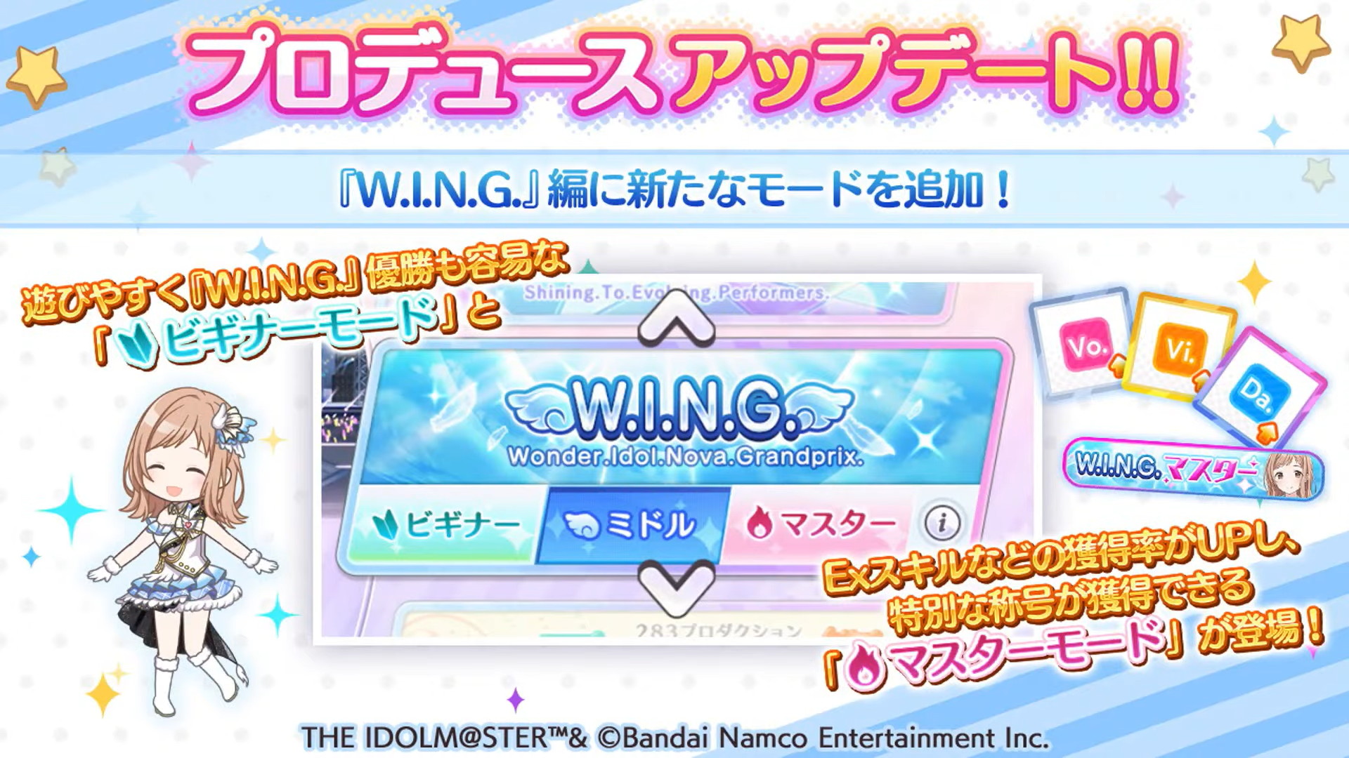 シャニマス プロデュースアップデートでwingにビギナーモードとマスターモード追加 プロデュース時のuiもstep仕様に調整 アイドルマスター シャイニーカラーズ シャニマス 釈迦マス 攻略 最新情報まとめ Gamew 最強攻略 ゲーマーのためのサイト