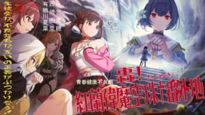 【シャニマス】ヒーローショー？学園もの？放クラのxRライブはどんなコンセプトになるだろうか