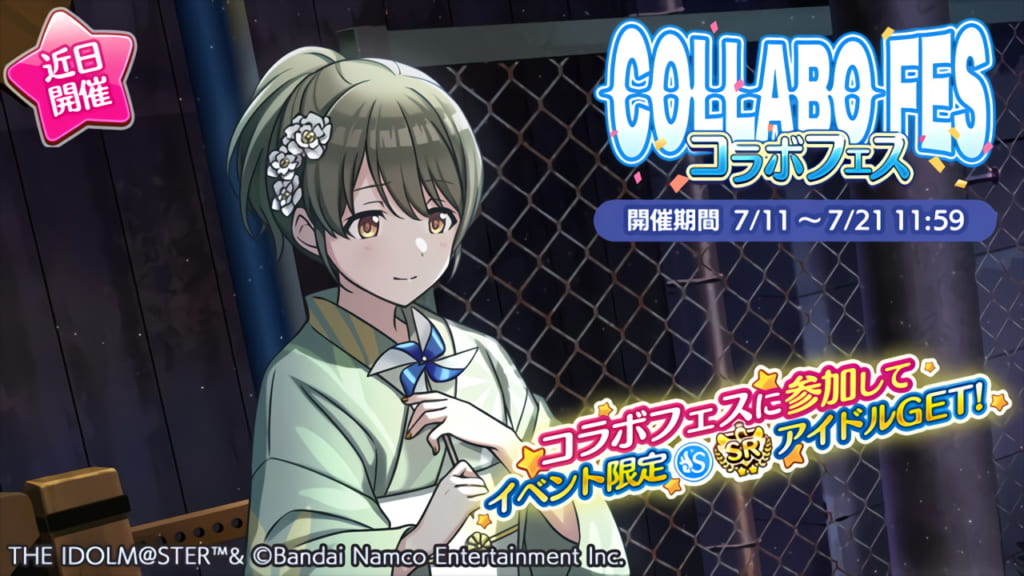 シャニマス 報酬はsrサポートにちか イベント コラボフェス 開催決定 アイドルマスター シャイニーカラーズ攻略まとめアンテナ Gamepo