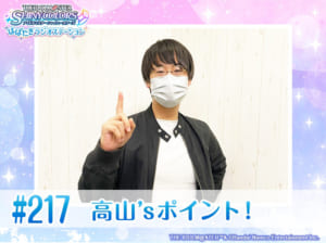 【シャニマス】ゲームやライブの話から好きな食べ物に人生相談まで。年齢も判明したシャニラジ高山Pソロ回