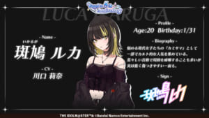 【シャニマス】うーん、川口さんは声がすっごく可愛いからルカ役！