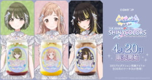 【シャニマス】美味しく食べれて付属品も手元に残る食べ物系グッズ