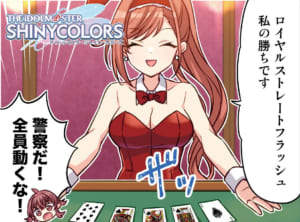 【シャニマス】283ステージを安定してクリアするならどの役を軸にするのが最適なのか