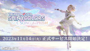 【シャニソン】ファミ通.com＆電撃オンラインに高山Pのインタビューが掲載！新楽曲や新シナリオを毎月追加、シナリオはenza版と同じチームが担当