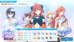 【シャニソン】雑誌周回でフェスユニットランクSSを達成できたのでプロデュースログを紹介