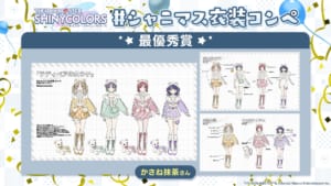 【シャニマス】衣装コンペ最優秀賞が発表！作品は後日ホワイトデー衣装としてゲーム内に登場予定