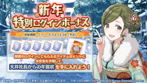 【シャニマス】ヒントが書かれた手紙から合言葉を予測して天井社長からの年賀状を手に入れよう（ネタバレあり）