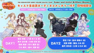 【シャニマス】キャスト生出演オーコメ付き！6thLIVE TOUR大阪公演の同時視聴会の実施が決定！