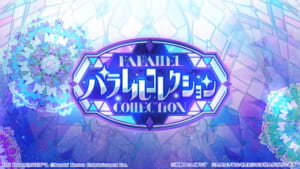 【シャニマス】『パラレルコレクション』アイドルの☆4特訓後の「メモリアルピース」変換の不具合について