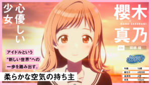 【シャニマス】シャニアニに登場するアイドル18人の紹介ポストまとめ