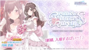 【シャニソン】期間限定★3プロデュースアイドル【永遠の愛を束ねて】月岡恋鐘の性能評価、ステータス、スキルまとめ