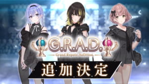 【シャニマス】コメティックのプロデュースシナリオ「G.R.A.D.編」が10月9日に追加！予告動画も公開！
