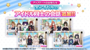 【シャニマス】10月18日に追加された多人数でのホーム画面でのアイドル同士の会話（季節専用の会話）まとめ