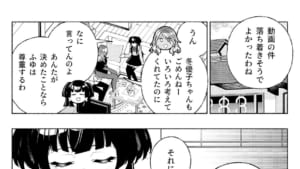 【シャニマス】コヒーレントライトの緒原先生によるシャニアニ2nd第9話御礼1ページマンガが公開！