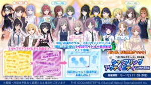 【シャニマス】２８３プロ公式チャンネル・特別企画「シャッフリングアクティビティ SUMMER編」開催！