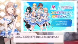 【シャニマス】30MSコラボプラモデル投稿コンテスト結果発表！真乃ちゃんによる283賞の発表も