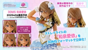 【シャニマス】30MS×シャニマスコラボ第4弾ストレイライトのアイドル二人目となる30MS和泉愛依が9月発売！
