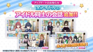 【シャニマス】アップデートで追加された「アイドル同士の会話」145パターンまとめ