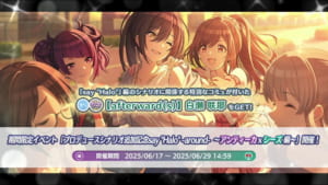 【シャニマス】報酬はSSRサポート咲耶！「プロデュースシナリオ追加記念 say “Halo” -around-　〜アンティーカ×シーズ 編〜」開催！