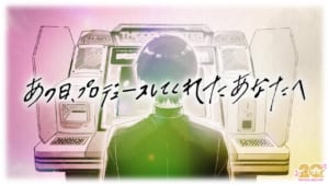 【シャニマス】キャストのみなさんによるアイマス20周年おめでとうメッセージまとめ