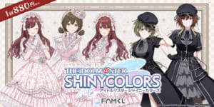 【シャニマス】ロリータ衣装のアルスト＆シーズが登場！FAMくじが9月1日15時より発売決定！