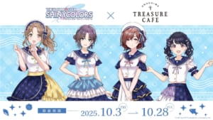 【シャニマス】謎解きキット「アイドルマスター シャイニーカラーズ」が販売開始！ノクチル江の島コラボの謎解きが自宅でも楽しめる