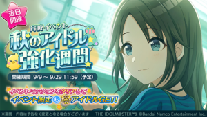 【シャニマス】報酬はSRサポート三峰！育成イベント「秋のアイドル強化週間」開催決定！