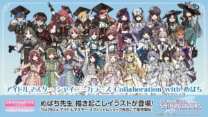 【シャニマス】「アイドルマスター シャイニーカラーズ Collaboration with めばち」がアイドルマスター オフィシャルショップ各店にて開催決定！