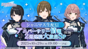 【シャニマス】アイドルではなくキャストで見るとなかなかヤバいことになりつつあるリフラクションズの残り面子