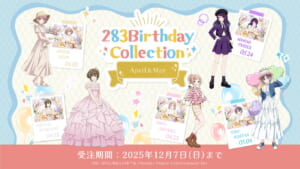 【シャニマス】めっちゃ浮かれてる人から結婚しそうな人まで。4月・5月のバースデーコレクション