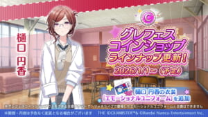 【シャニマス】過去っぽいのからよくわからないのまで。エモーショナルユニフォームはどれが好きですか