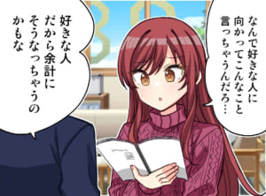 【シャニマス】好きな人に向かって辛辣な態度を取ってしまう人っているよな